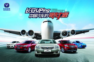 長(zhǎng)安海外銷(xiāo)量預(yù)增50%，加速全球化布局建三大基地