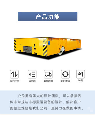 自由轉(zhuǎn)彎無(wú)軌平板車(chē) 不受場(chǎng)地限制的平板車(chē) 廠家銷(xiāo)售